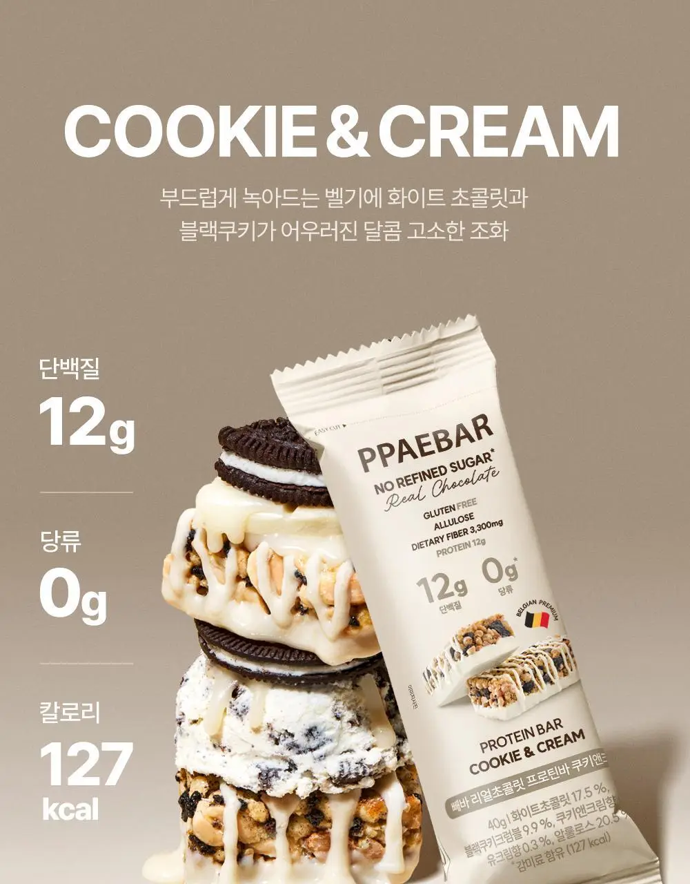 [포켓몬에디션] 빼바 리얼초콜릿 프로틴바 40g 4종 1택 (다크/화이트/쿠키앤크림/그릭요거트) 상세페이지 15